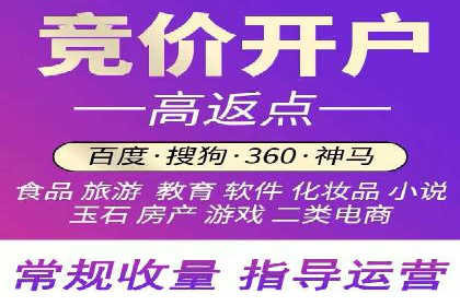 百度竞价个人账户开户案例：创意广告策略助力业务发展